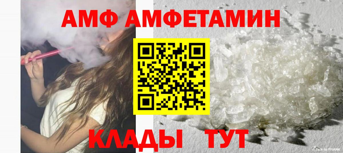АМФЕТАМИН  Вход с VPN  Дмитров  Амфетамин Premium 