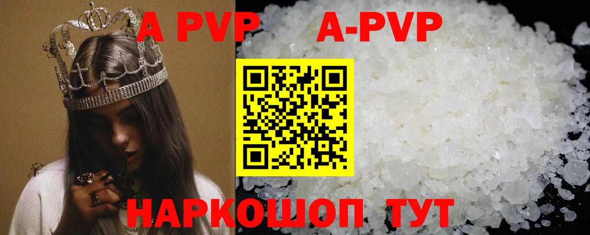 Alfa_PVP крисы CK  А ПВП кристаллы  Дмитров  Вход с VPN  Alpha PVP СК 