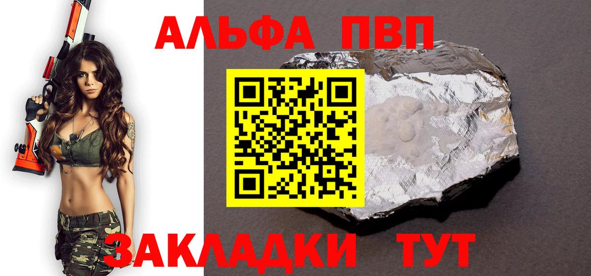 A-PVP Соль Дмитров