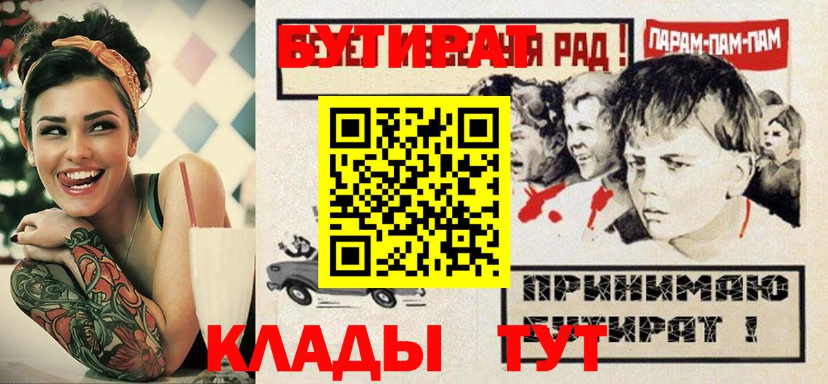 БУТИРАТ 1.4BDO Дмитров