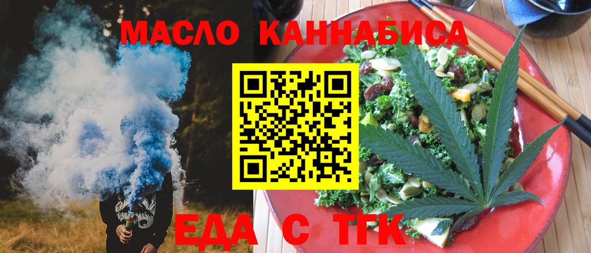 Cannafood марихуана Дмитров