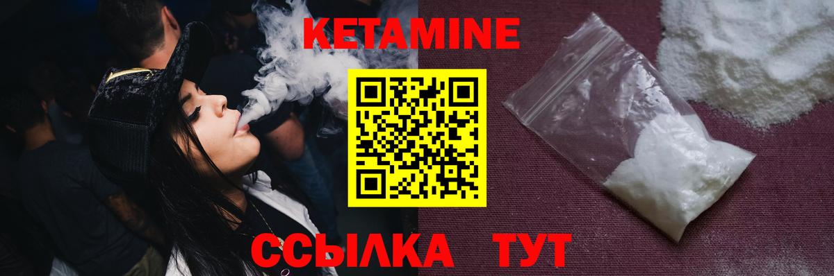 Кетамин ketamine  Вход с VPN  КЕТАМИН ketamine  Дмитров 