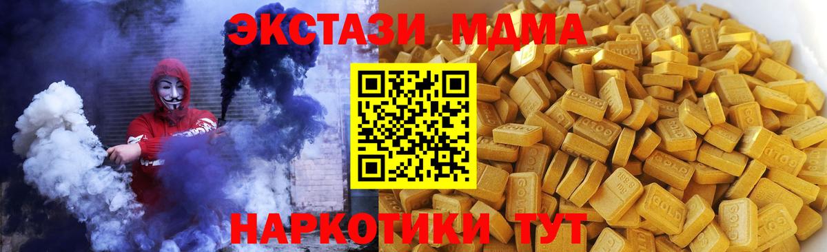 МДМА crystal Дмитров