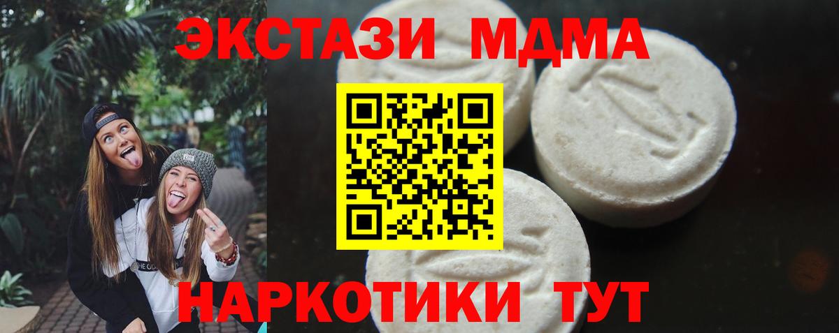 MDMA Molly  МДМА Molly  Вход с VPN  Дмитров 