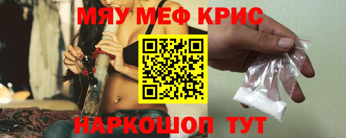 Мефедрон мука  МЕФ VHQ  Мефедрон  Вход с VPN  Дмитров 