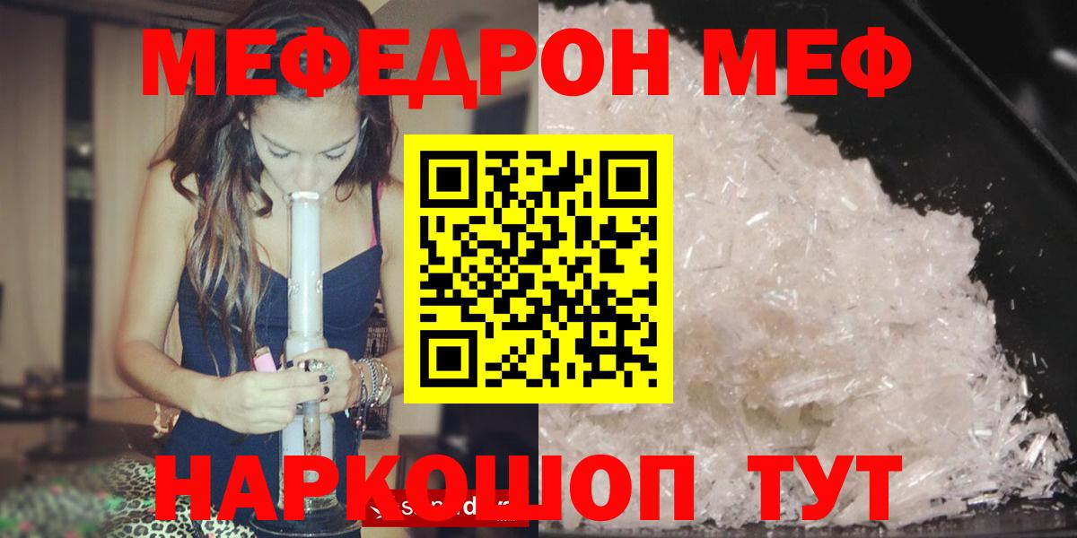 МЕФ  Дмитров