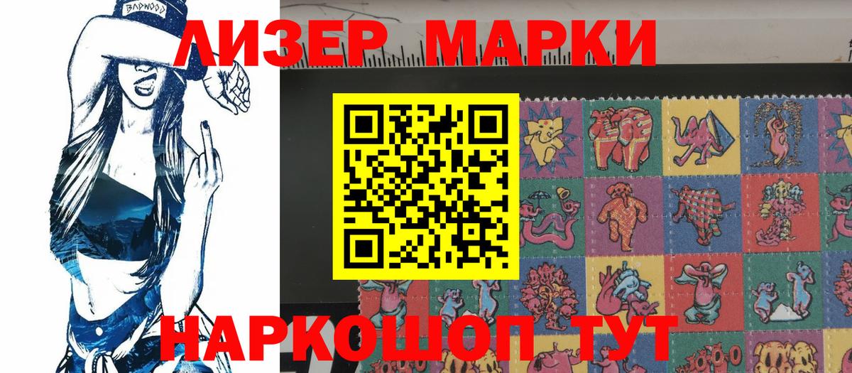 Дмитров  Марки N-bome 1,5мг  Марки 25I-NBOMe  Вход с VPN 