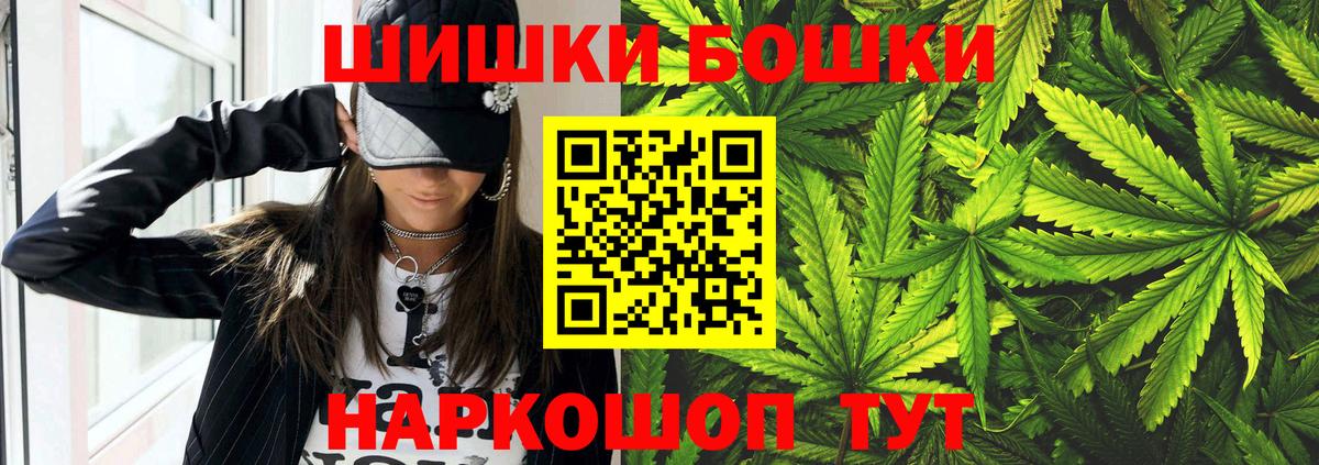 МАРИХУАНА планчик  Шишки марихуана LSD WEED  Вход с VPN  Канабис марихуана  Дмитров 
